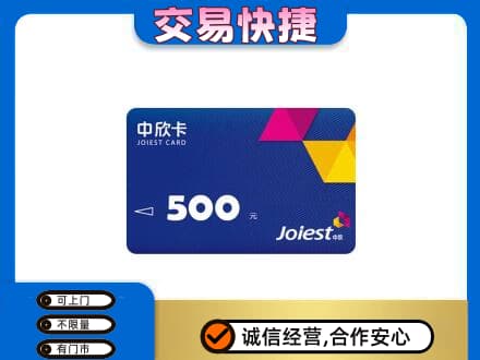 徐州回收中欣卡