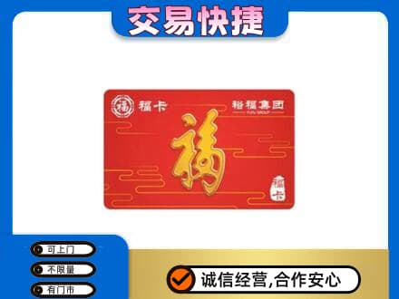徐州回收富裕集团卡