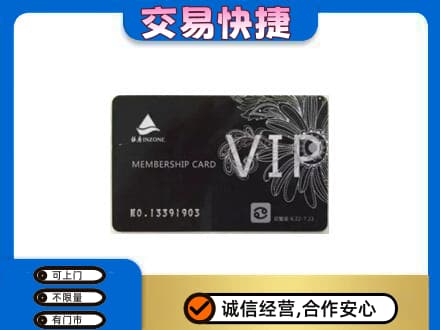 徐州回收银座卡