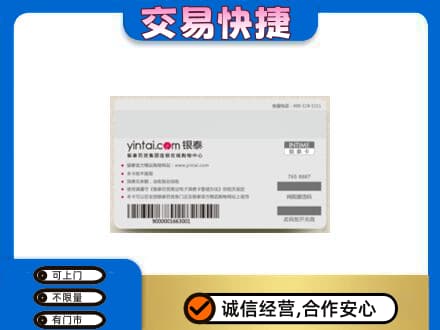 徐州回收银泰购物卡