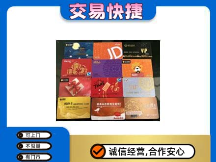 徐州回收网购卡