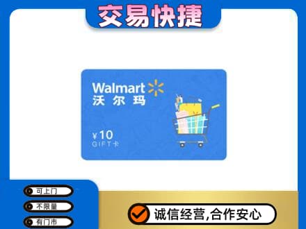 徐州回收沃尔玛卡