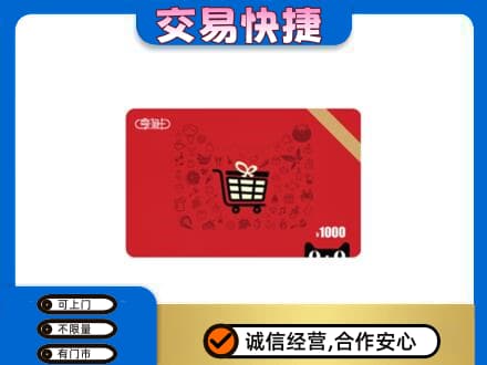 徐州回收享淘卡