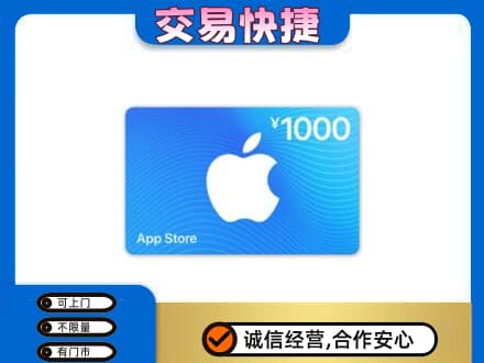 徐州回收苹果充值卡