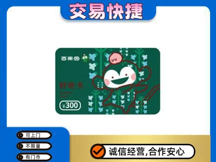 徐州回收百果园卡