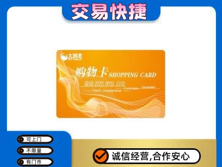 徐州回收大润发超市卡