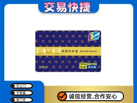 徐州高价回收麦德龙卡