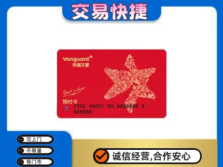徐州高价回收华润万家卡