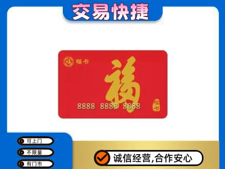 徐州回收福卡