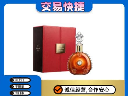 徐州高价回收路易十三