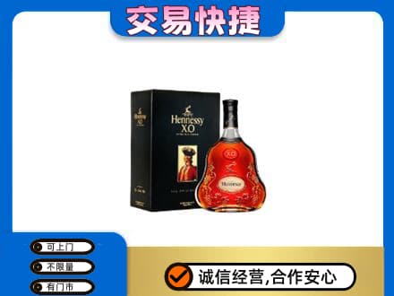 徐州高价回收轩尼诗
