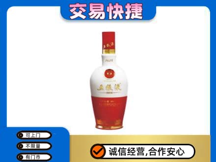 徐州回收五粮液多少钱