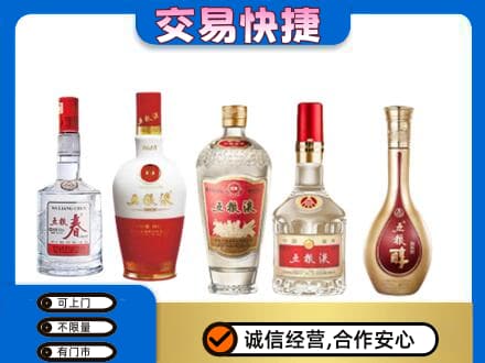 徐州回收五粮液