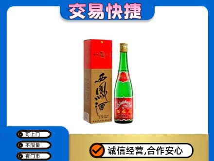 徐州回收西凤酒