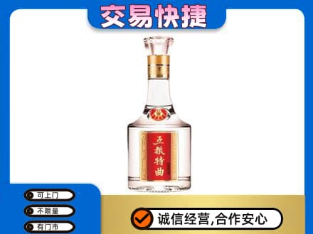 徐州回收五粮特曲