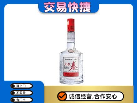 徐州回收五粮春