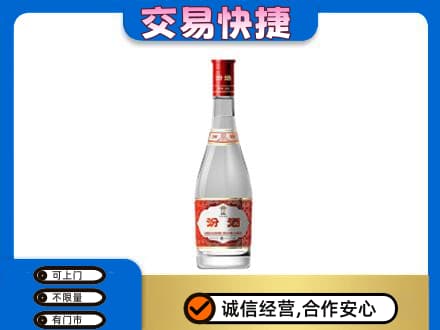 徐州回收汾酒红盖