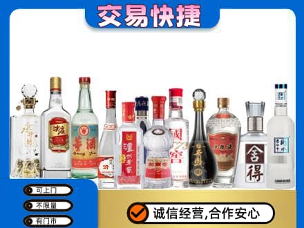 徐州回收名酒