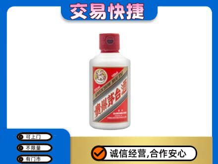 徐州茅台回收小可爱.jpg